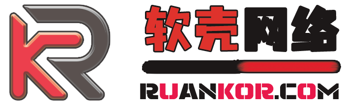 软壳源码网|手游源码网|端游源码网|破解源码网|小程序源码|模板插件|chatgpt|破解软件|端游源码|页游源码|服务端|架设教程|私服游戏源码